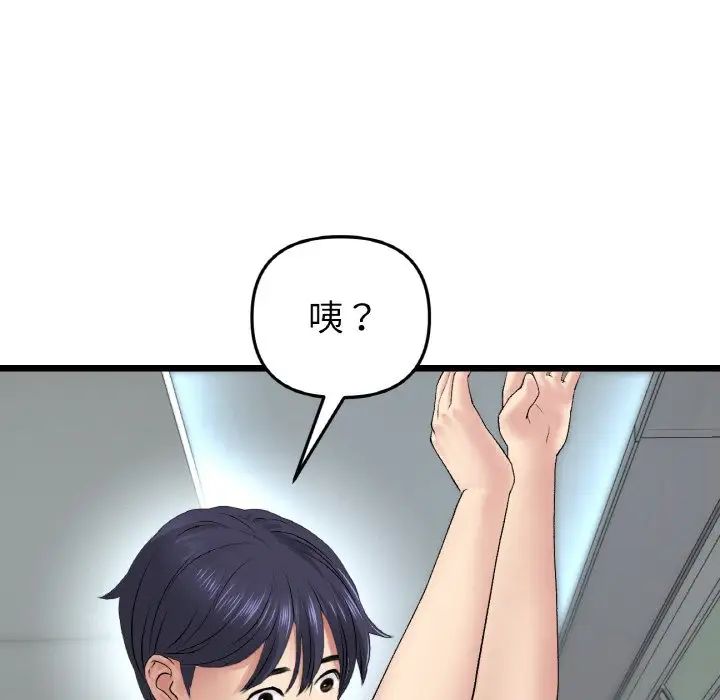 《重逢的初戀是繼母》漫画 第35話
