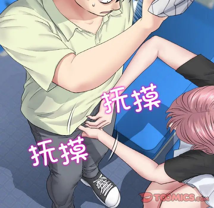 《重逢的初戀是繼母》漫画 第35話
