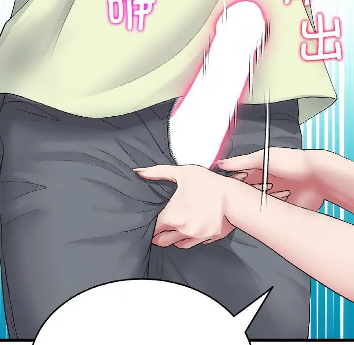 《重逢的初戀是繼母》漫画 第35話