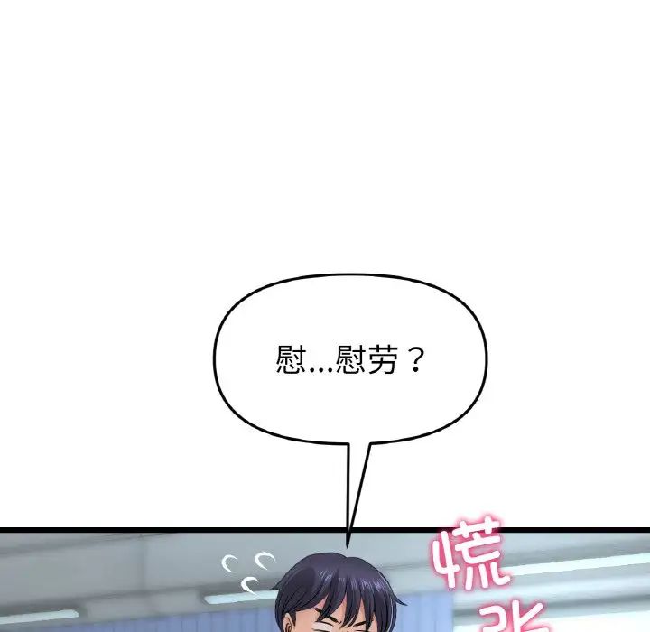 《重逢的初戀是繼母》漫画 第35話