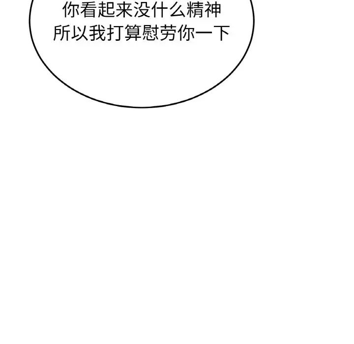 《重逢的初戀是繼母》漫画 第35話