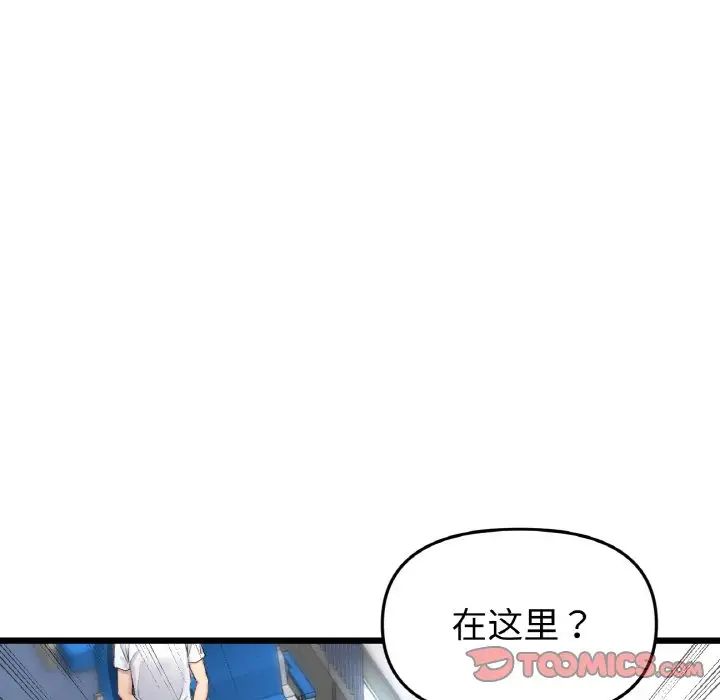 《重逢的初戀是繼母》漫画 第35話