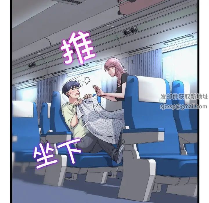 《重逢的初戀是繼母》漫画 第36話