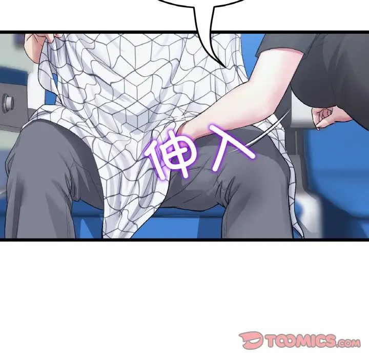 《重逢的初戀是繼母》漫画 第36話