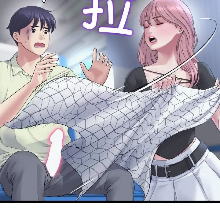 《重逢的初戀是繼母》漫画 第36話