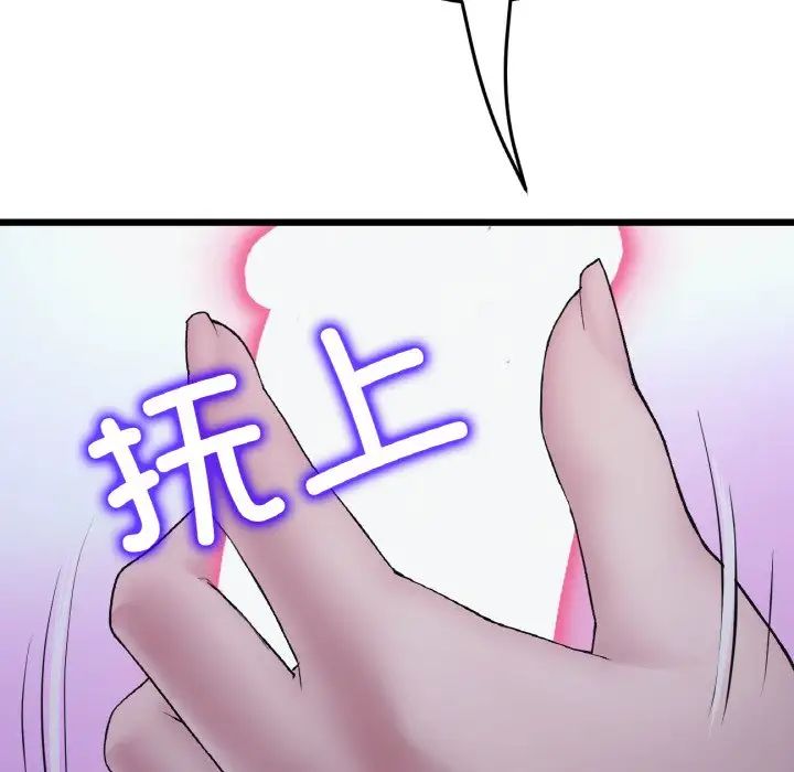 《重逢的初戀是繼母》漫画 第36話