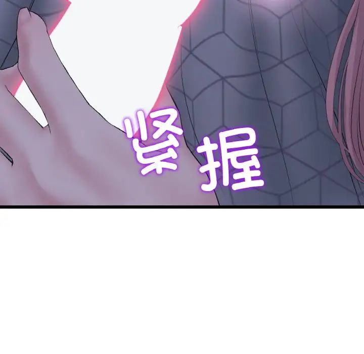 《重逢的初戀是繼母》漫画 第36話