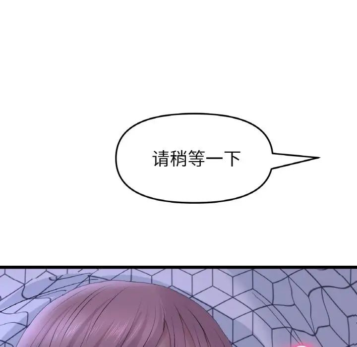 《重逢的初戀是繼母》漫画 第36話