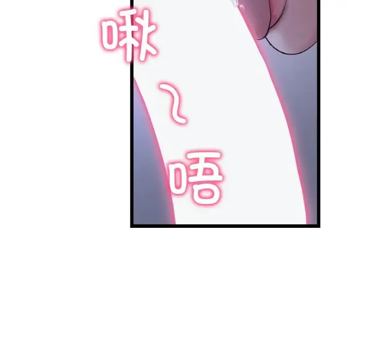 《重逢的初戀是繼母》漫画 第36話