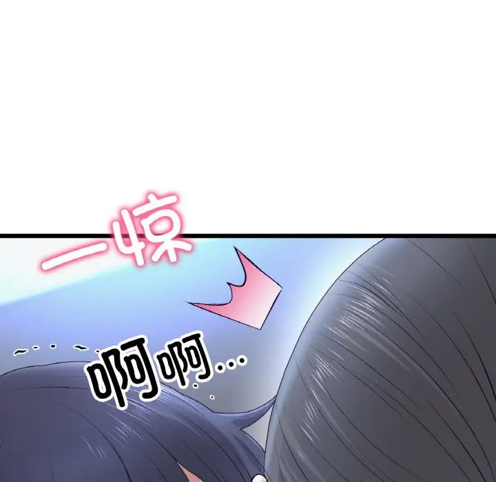 《重逢的初戀是繼母》漫画 第36話