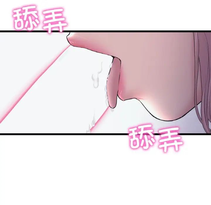 《重逢的初戀是繼母》漫画 第36話