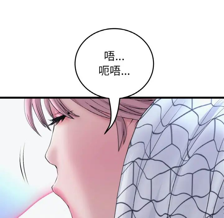 《重逢的初戀是繼母》漫画 第36話