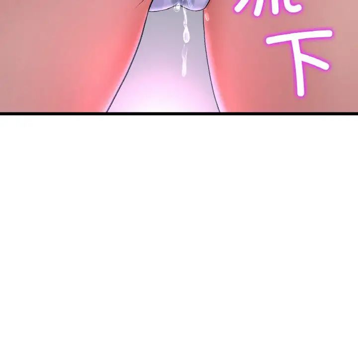 《重逢的初戀是繼母》漫画 第36話
