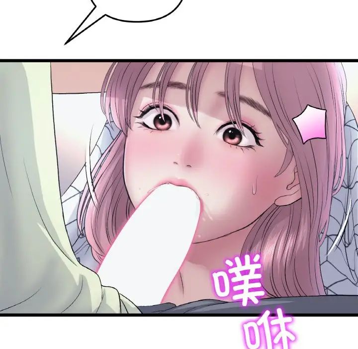 《重逢的初戀是繼母》漫画 第36話