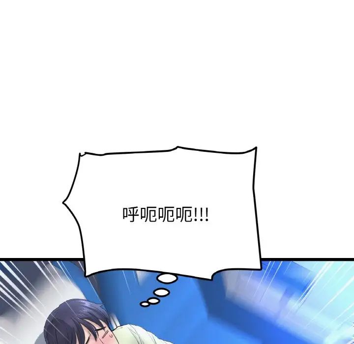 《重逢的初戀是繼母》漫画 第36話