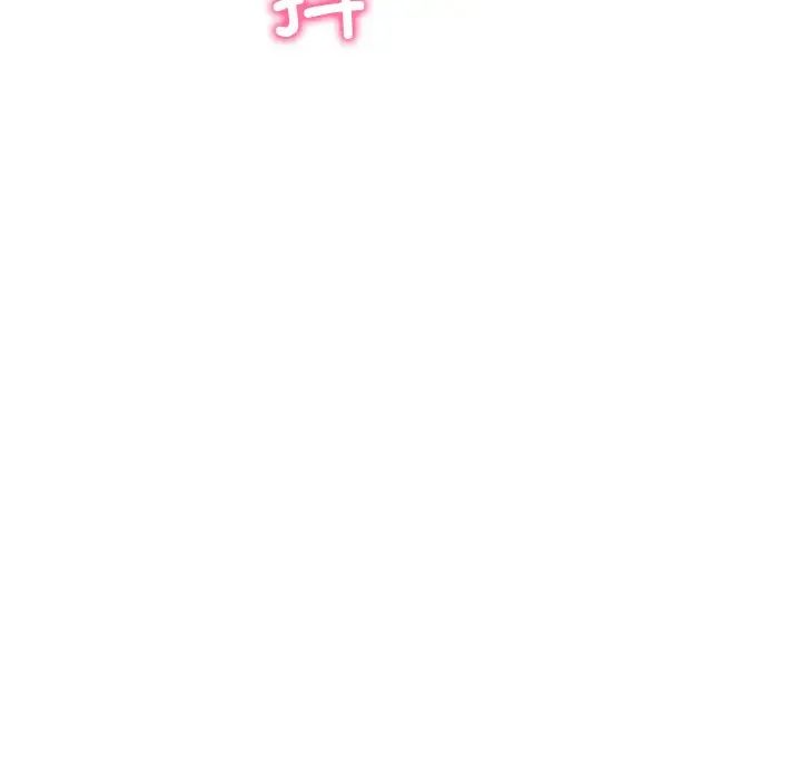 《重逢的初戀是繼母》漫画 第36話