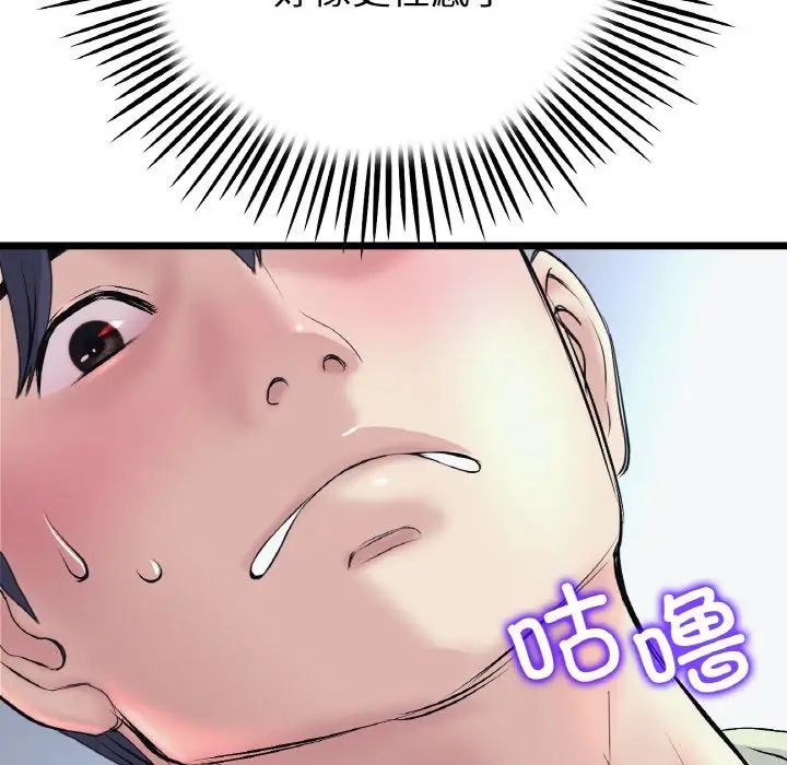 《重逢的初戀是繼母》漫画 第36話