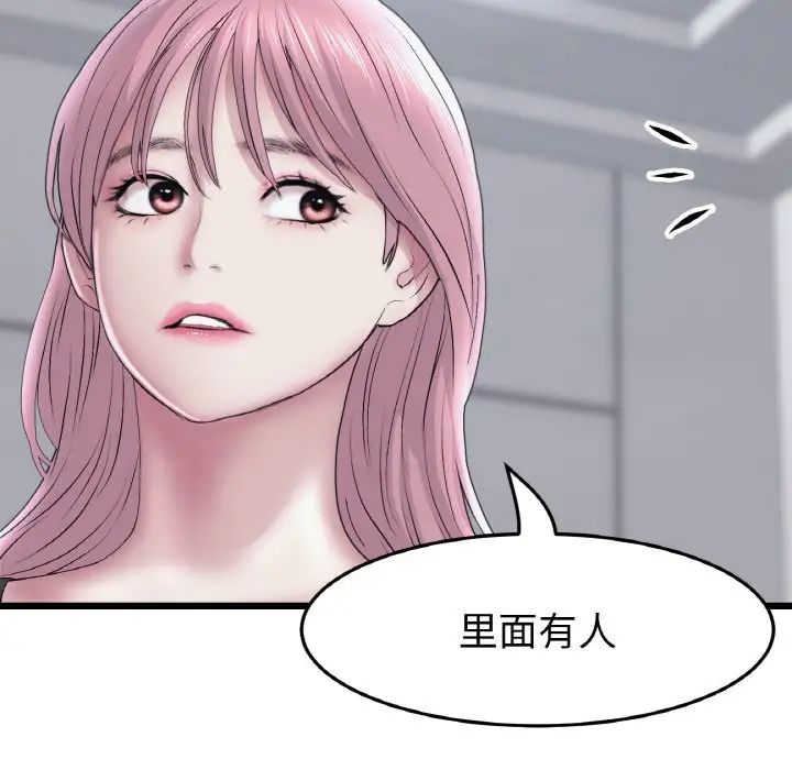 《重逢的初戀是繼母》漫画 第36話