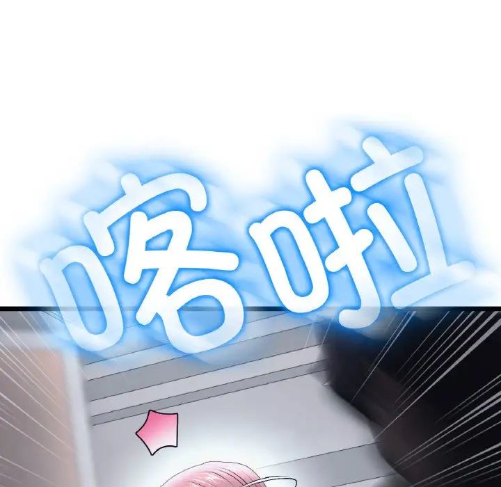《重逢的初戀是繼母》漫画 第36話