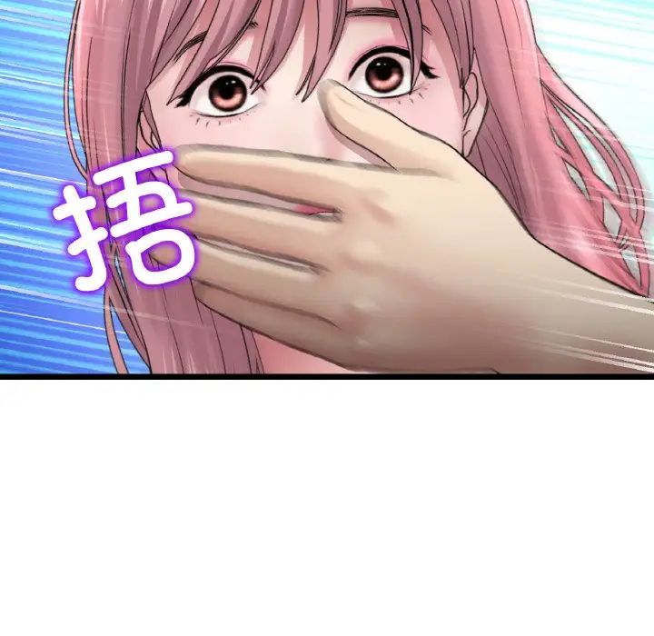 《重逢的初戀是繼母》漫画 第36話