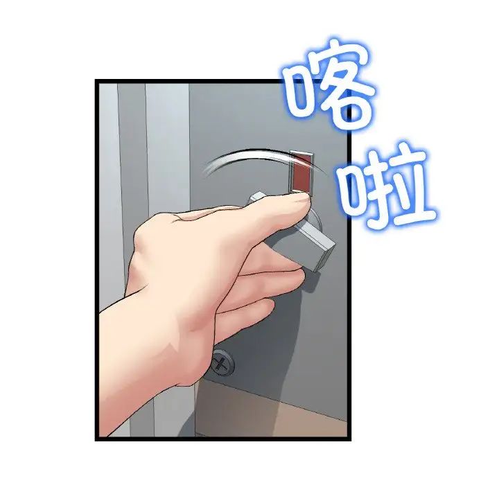 《重逢的初戀是繼母》漫画 第36話