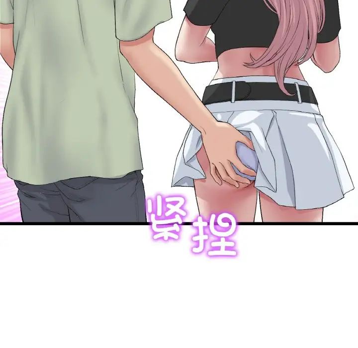 《重逢的初戀是繼母》漫画 第36話