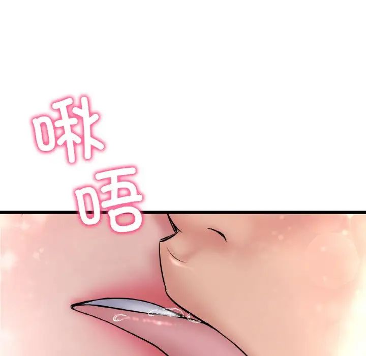 《重逢的初戀是繼母》漫画 第36話