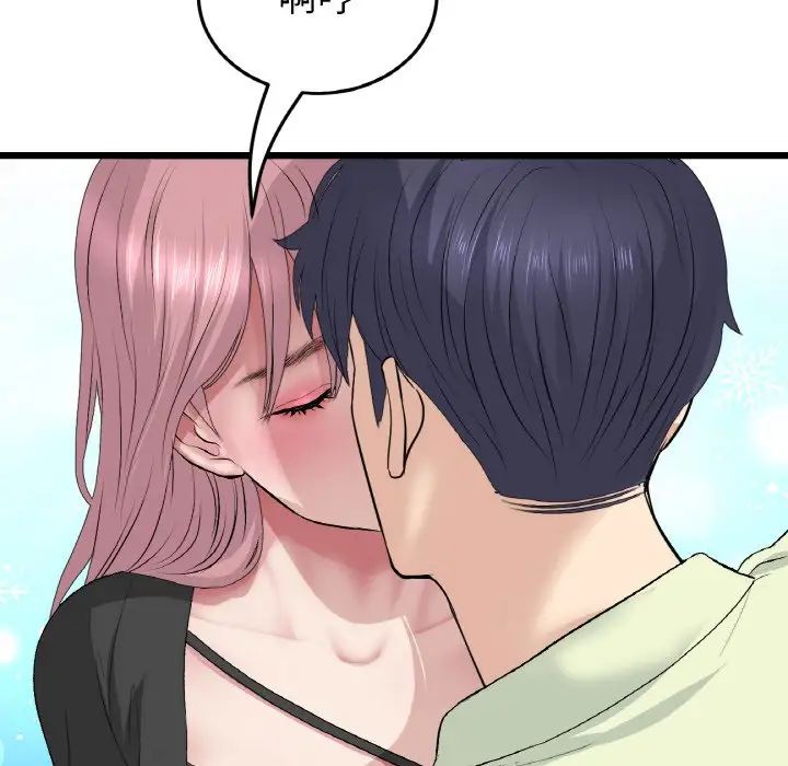 《重逢的初戀是繼母》漫画 第36話