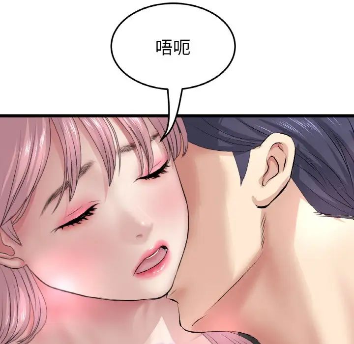 《重逢的初戀是繼母》漫画 第36話