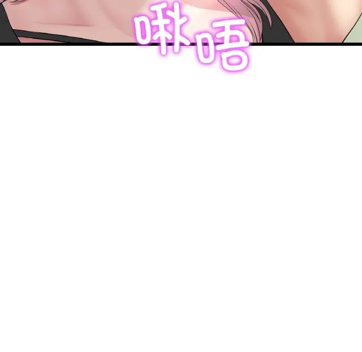 《重逢的初戀是繼母》漫画 第36話
