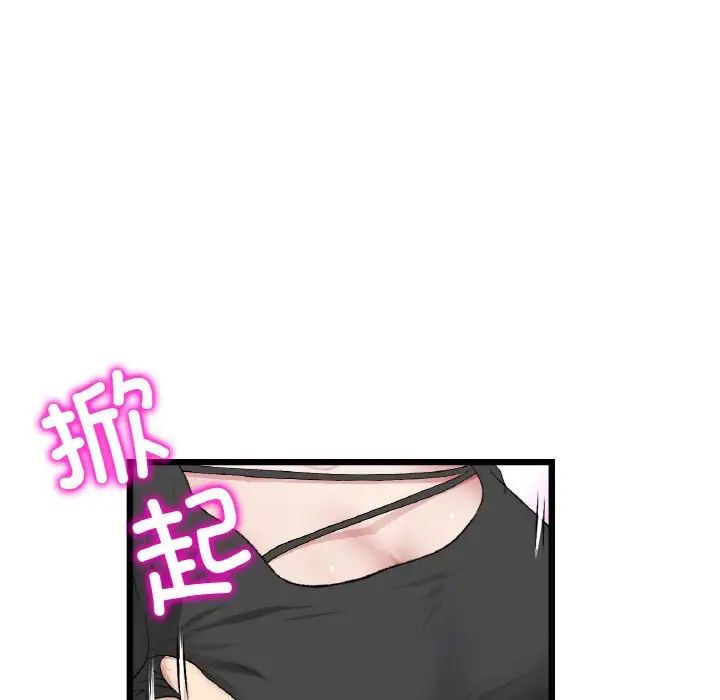 《重逢的初戀是繼母》漫画 第36話
