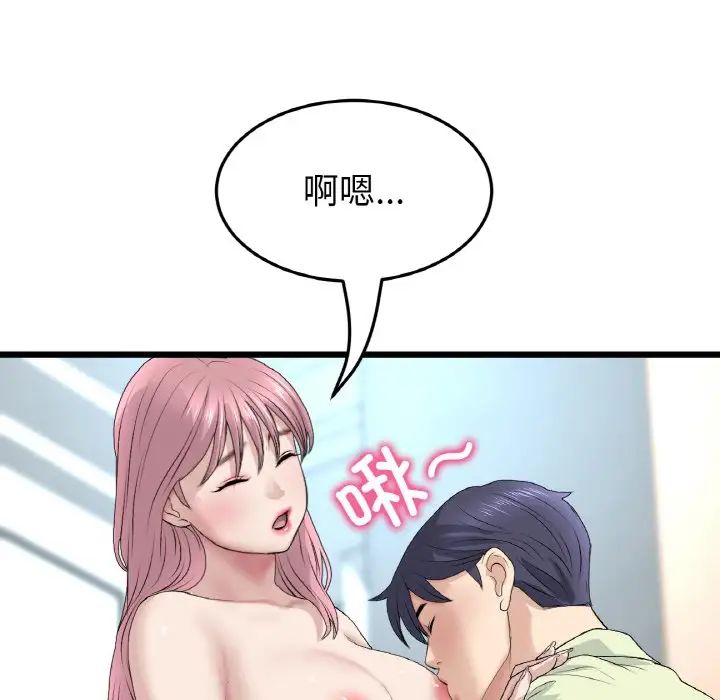《重逢的初戀是繼母》漫画 第36話
