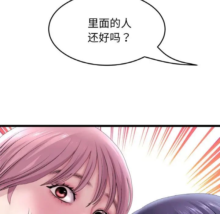 《重逢的初戀是繼母》漫画 第36話