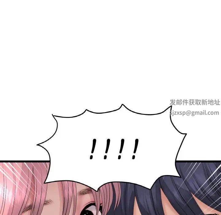 《重逢的初戀是繼母》漫画 第37話
