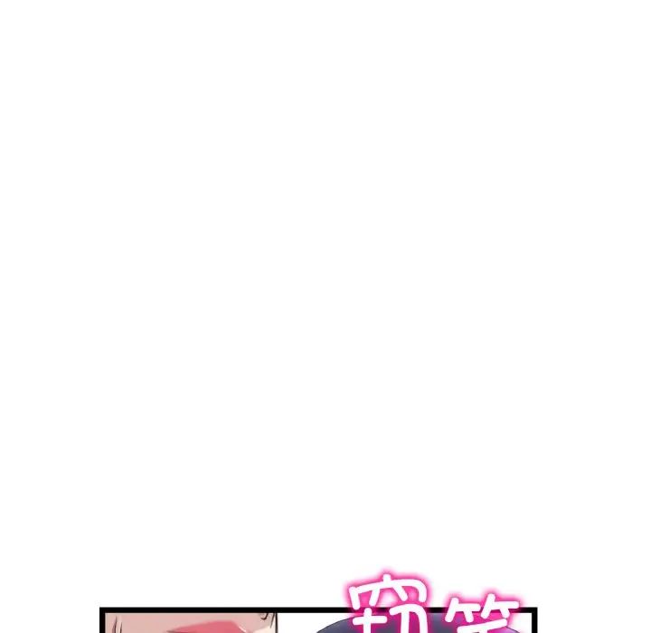 《重逢的初戀是繼母》漫画 第37話