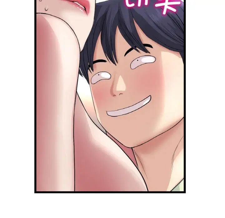 《重逢的初戀是繼母》漫画 第37話
