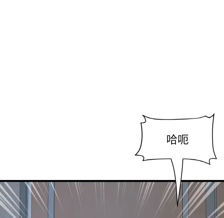 《重逢的初戀是繼母》漫画 第37話