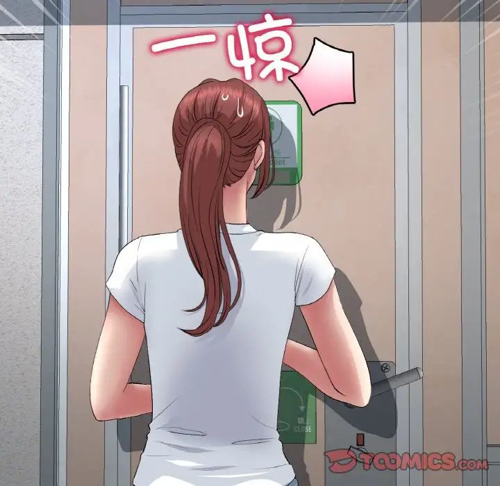 《重逢的初戀是繼母》漫画 第37話