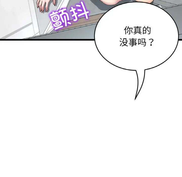 《重逢的初戀是繼母》漫画 第37話