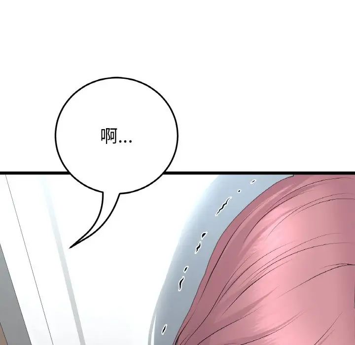 《重逢的初戀是繼母》漫画 第37話