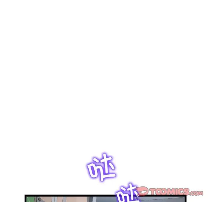 《重逢的初戀是繼母》漫画 第37話