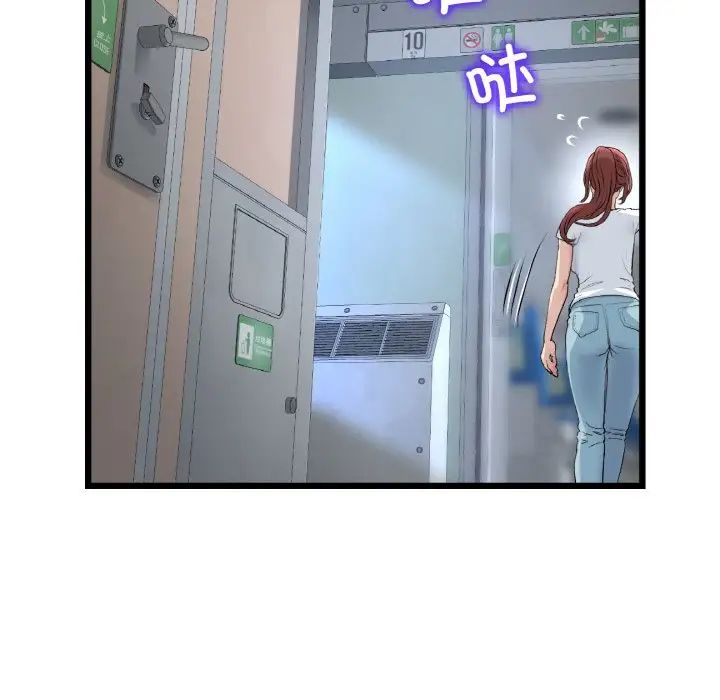 《重逢的初戀是繼母》漫画 第37話