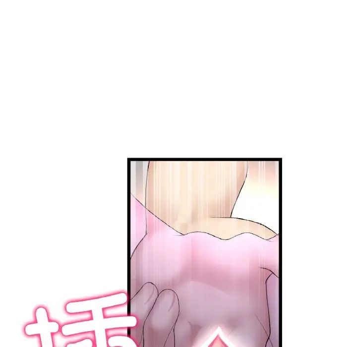 《重逢的初戀是繼母》漫画 第37話