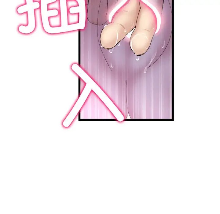 《重逢的初戀是繼母》漫画 第37話