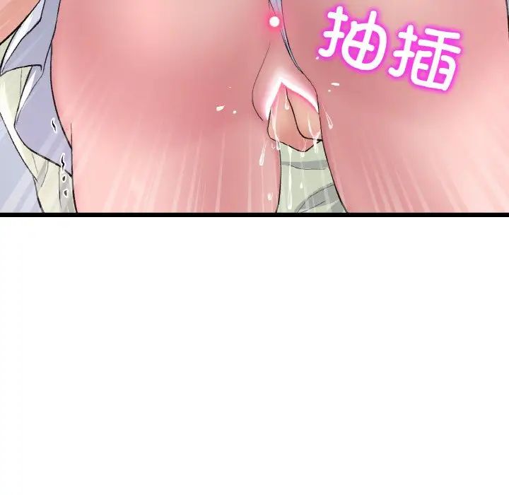 《重逢的初戀是繼母》漫画 第37話