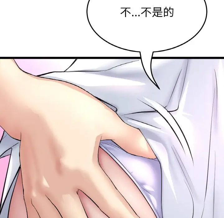 《重逢的初戀是繼母》漫画 第37話