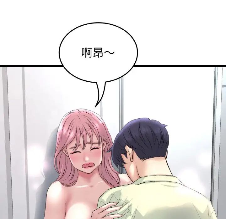《重逢的初戀是繼母》漫画 第37話