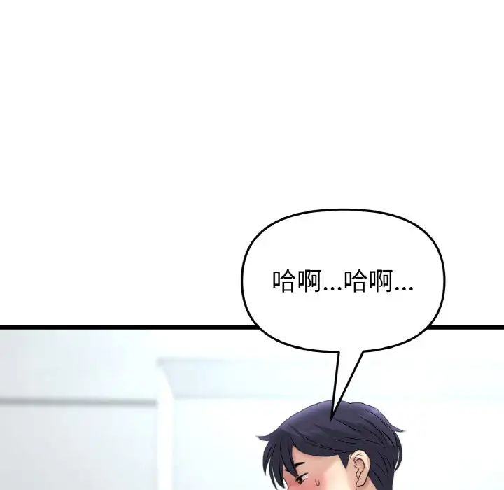 《重逢的初戀是繼母》漫画 第37話