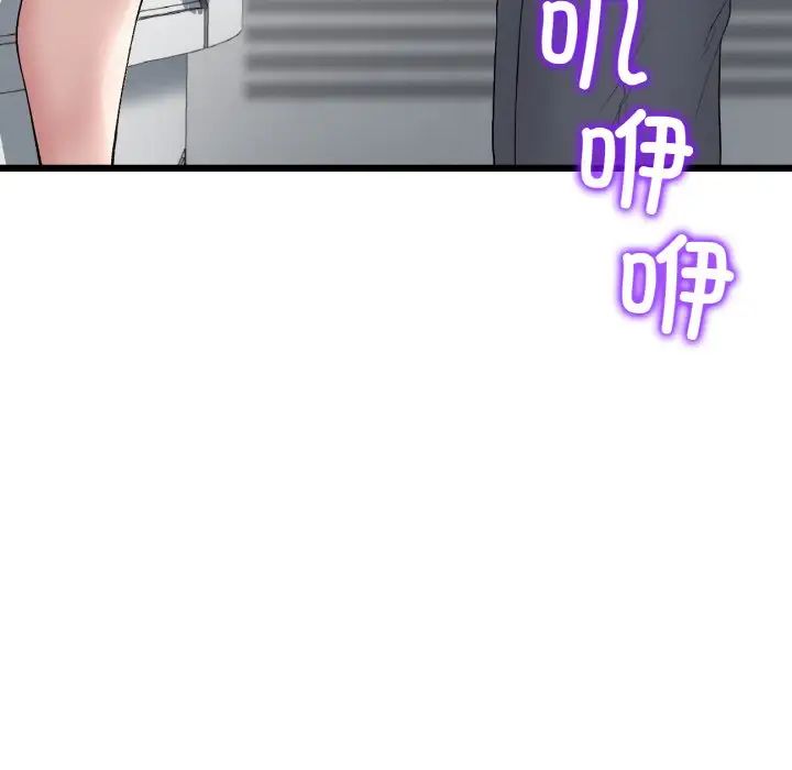 《重逢的初戀是繼母》漫画 第37話