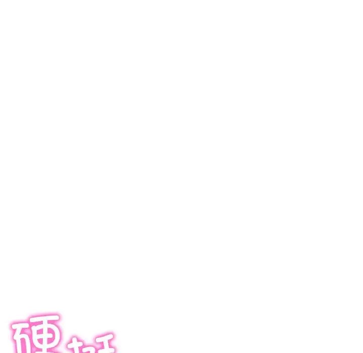 《重逢的初戀是繼母》漫画 第37話